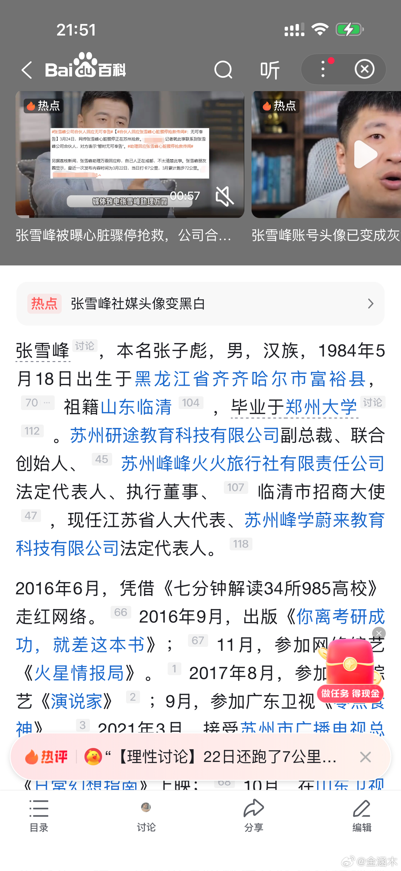 钱不是最重要，健康才是根本。真不是随便说说，是见过些人了、看透了。  这名字也没