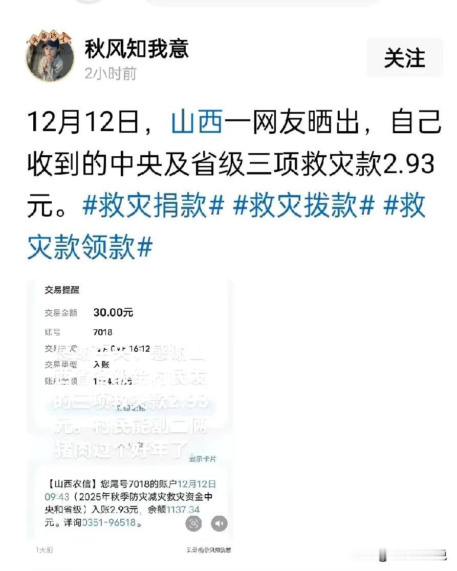 这算不算是雨露均沾，人人都有
数额虽小，但是聊胜于无
毕竟给了就好
基数那么大，