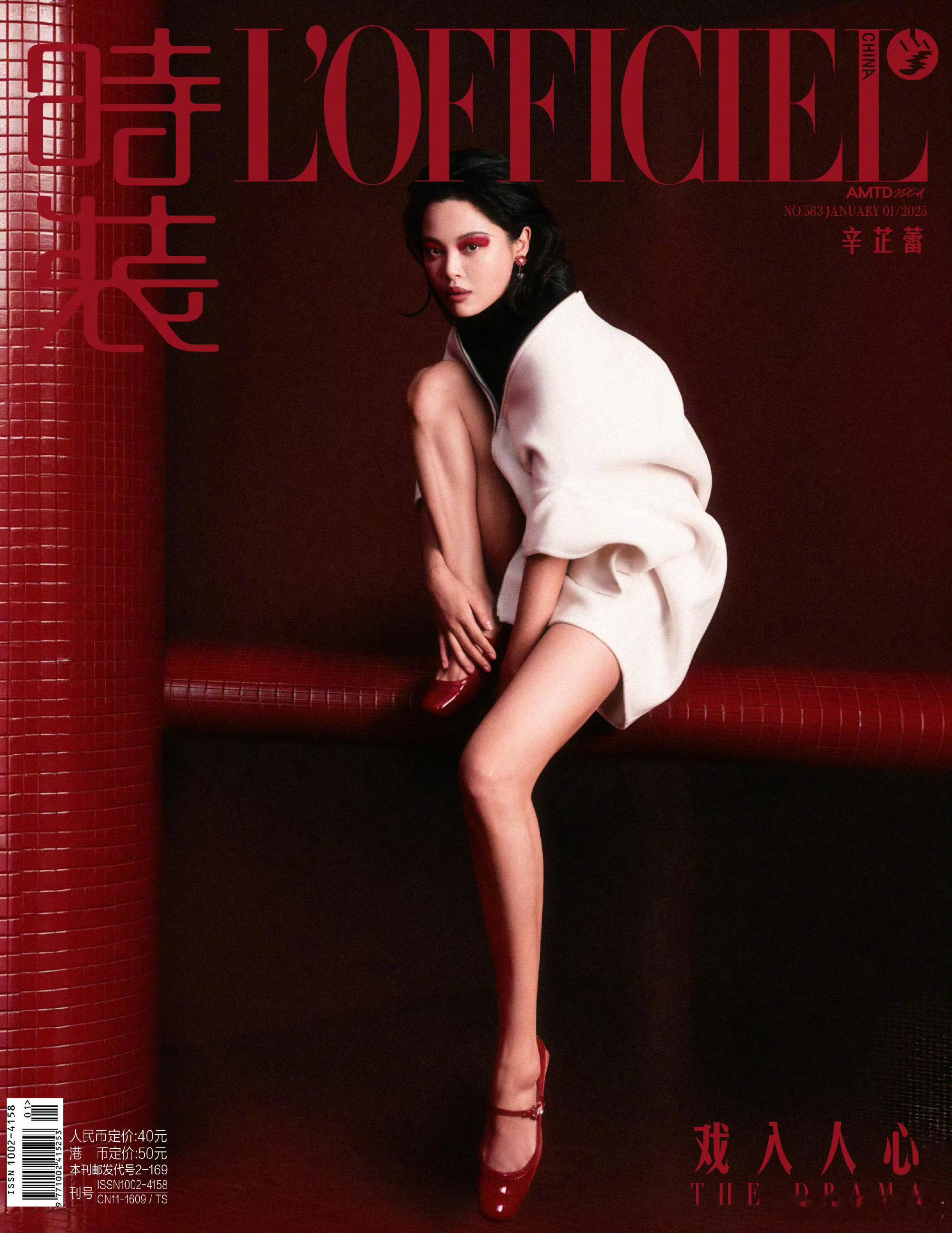 时装L’OFFICIEL 2025年一月开年刊封面人物，演绎Roger Vivi