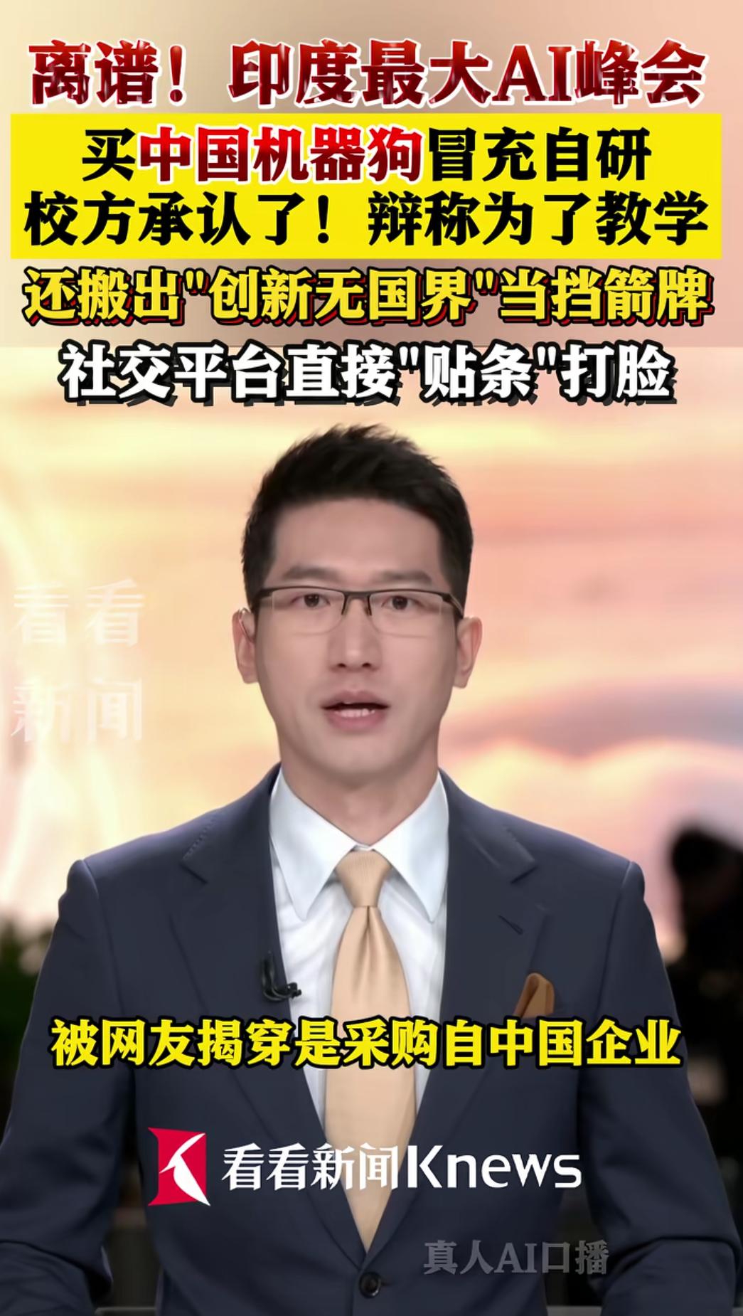 印度又把中国的东西据为己有并宣称是自己的了！

近日，印度一所大学展示了一只号称