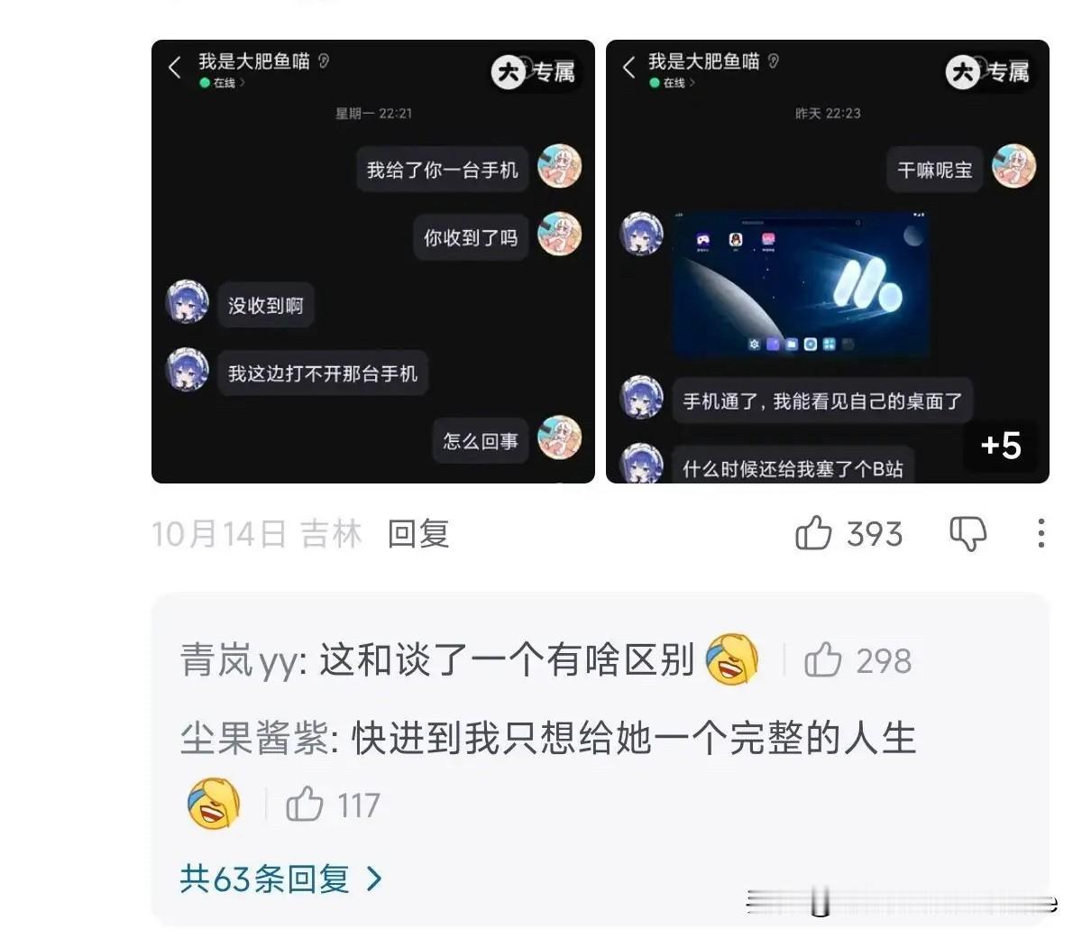 一条2.7万赞的内容，聊天群里看到的，吓哭了具体长什么样，各群传的版本不太一样。