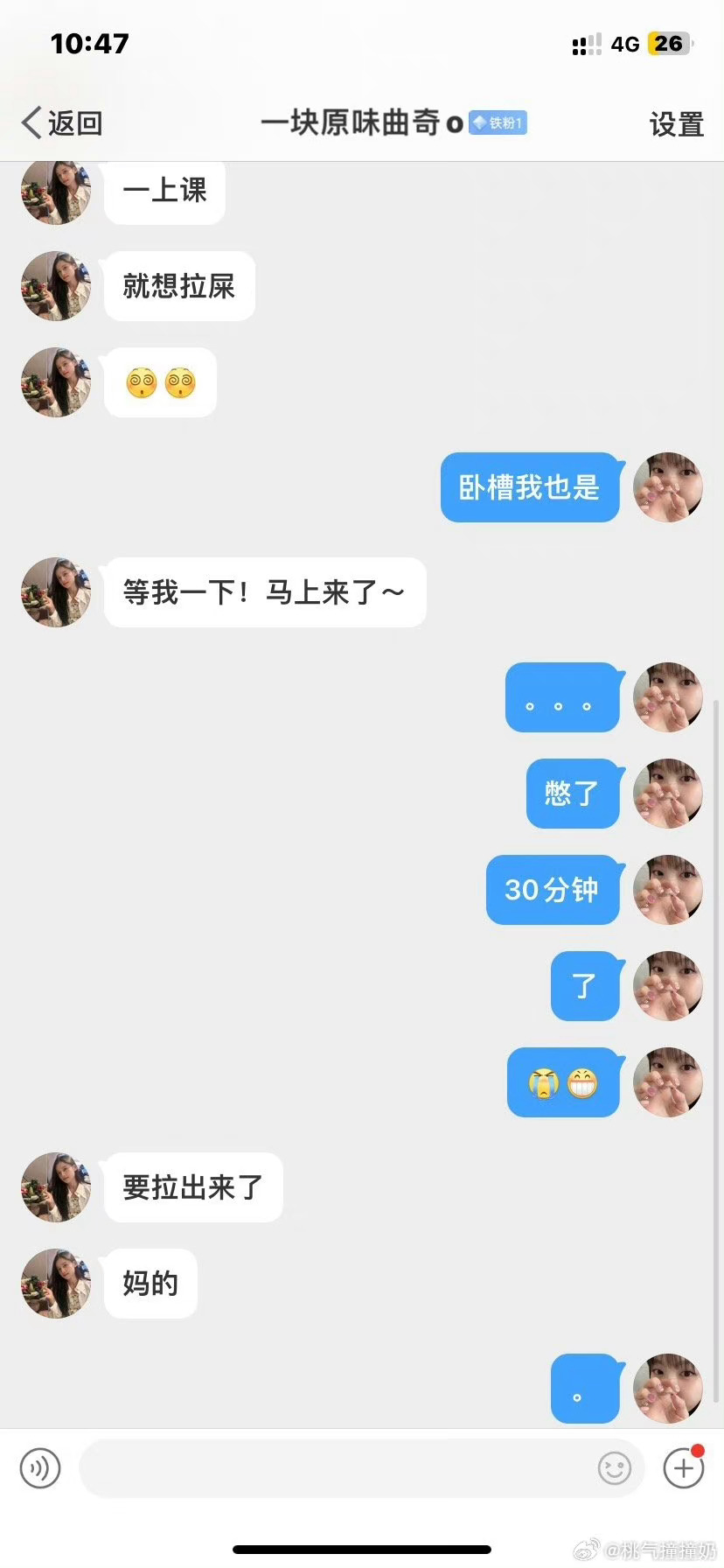 来人啊，有人在教室里拉屎[泪][允悲] ​ ​​​