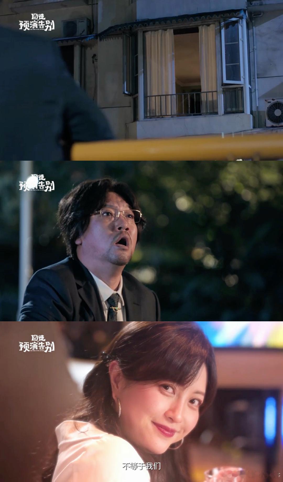 包文婧新剧演贾冰前女友囧徒之预演告别万万没想到包文婧和贾冰会搭档出演，在《囧徒之