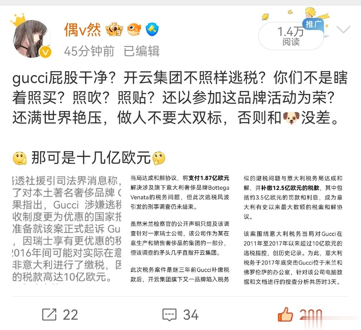 咦，怎么了刚才那条被pb了哎[嘘]咋滴gucci和开云集团xxxx说不得？ ​​