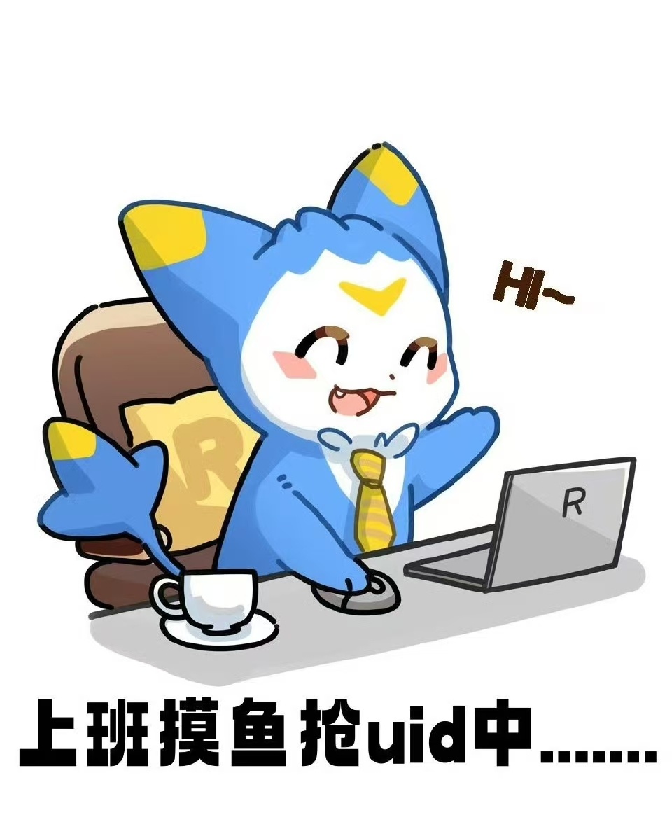 不追求什么靓号，能拿到一个短位就很满足了，算是给自己留个纪念。洛克王国世界预注册