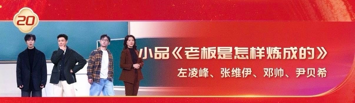 喜人才是春节档的最大赢家真的有种看着孩子出息了的感觉，想当年他们在小剧场演出的票