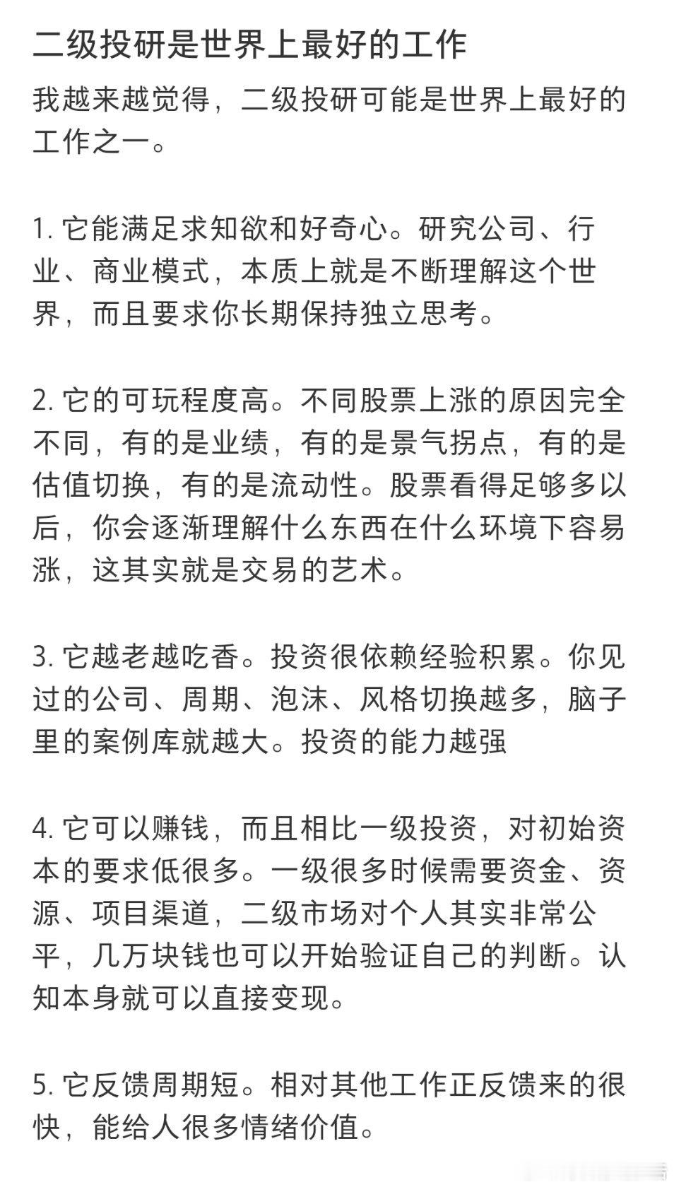 看到一篇文章，挺有道理 ​​​