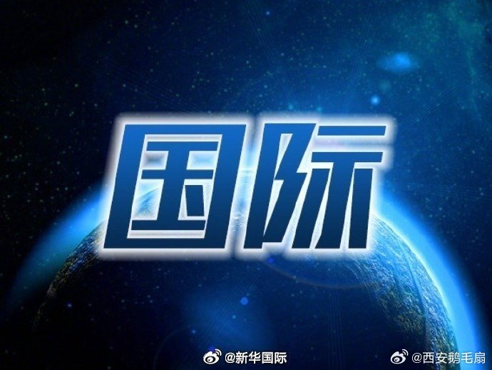 美伊谈判联合声明发布【卡塔尔发布美伊谈判联合声明】卡塔尔外交部22日发布美伊谈判