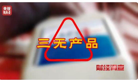 你爱吃的酸菜鱼、清蒸鲈鱼，或许刚被工业酒精 “麻” 过。这不是危言耸听，而是央视