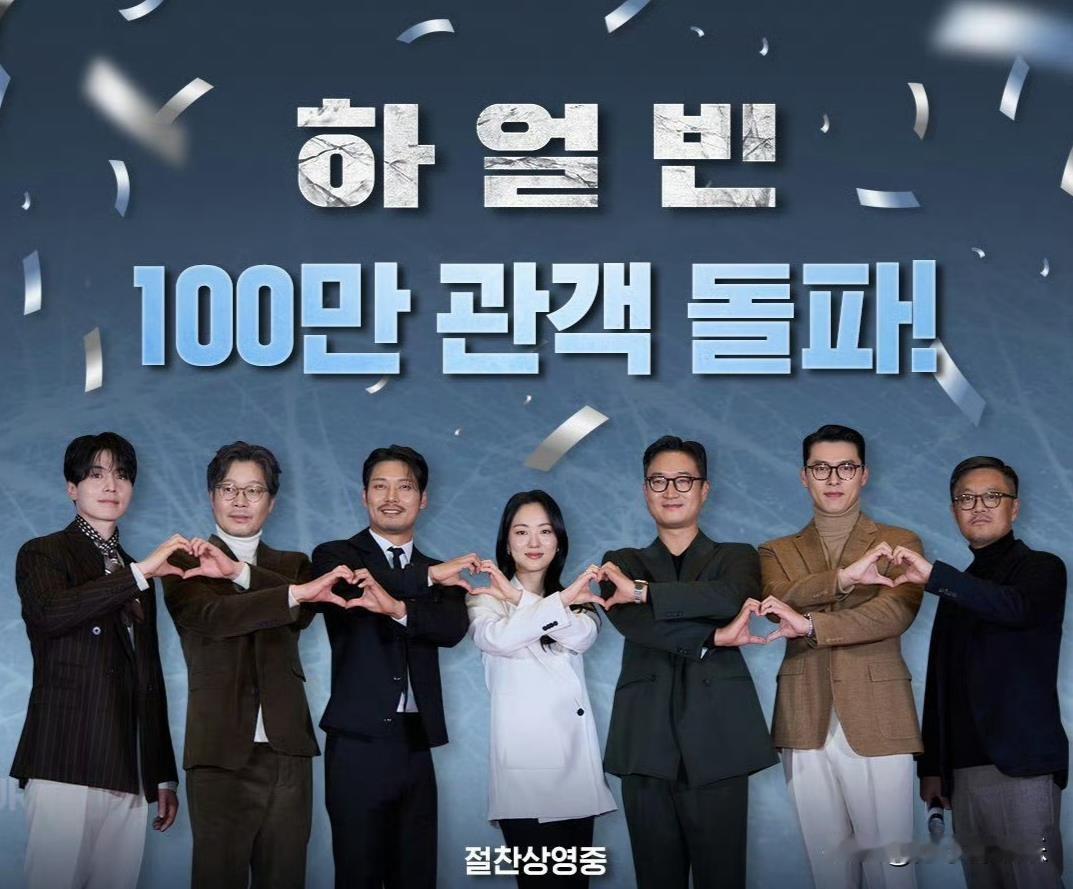 玄彬新片《哈尔滨》票房突破100万人次大关，荣登票房榜冠军，爱妻者风生水起！