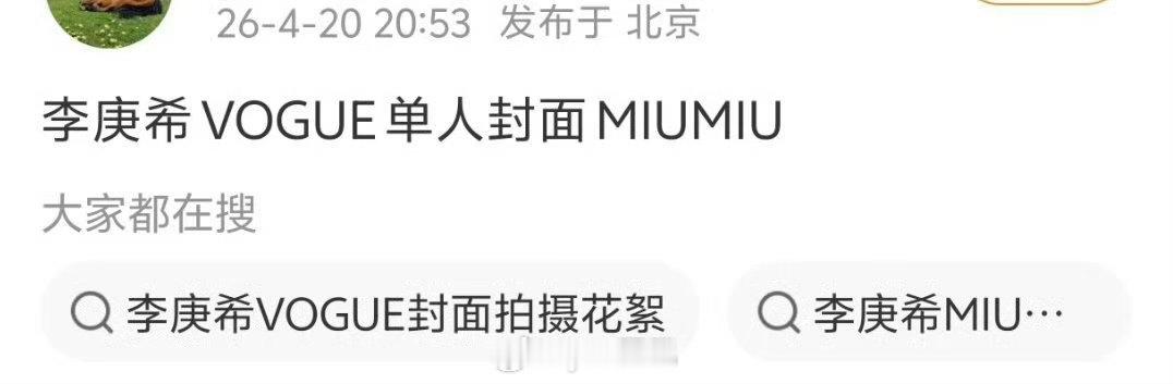 Miumiu给李庚希推的窝瓜吗？ 那其他两个🌸粉不炸了 