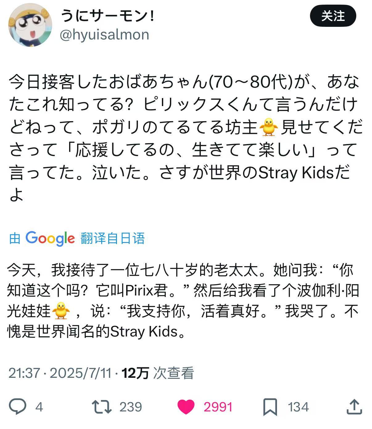 照耀世界的sunshine李龙馥 ​​​
