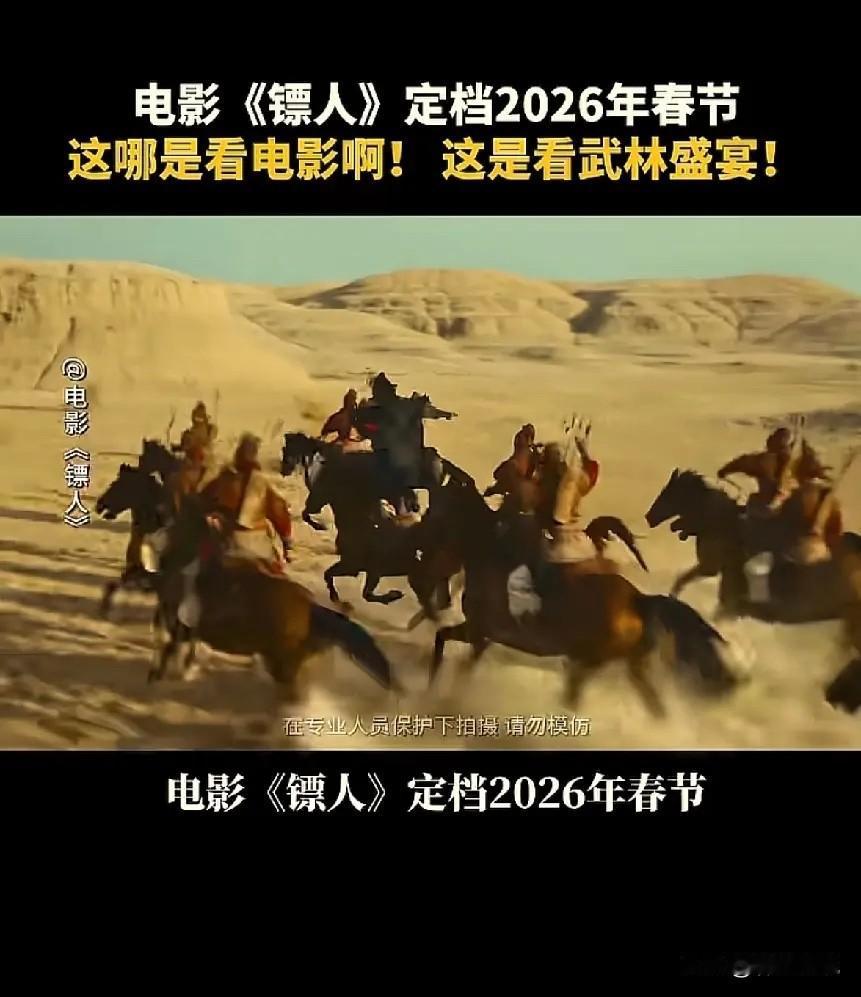 《镖人》人物海报来袭！
任凭黑子们如何抹黑，《镖人》依旧会按时上映。这神仙阵容，