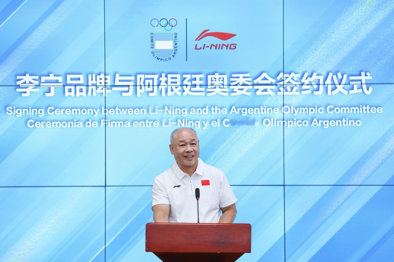 李宁牵手阿根廷奥委会，打造中阿体育文化交流新桥梁
 
19日，阿根廷奥林匹克委员