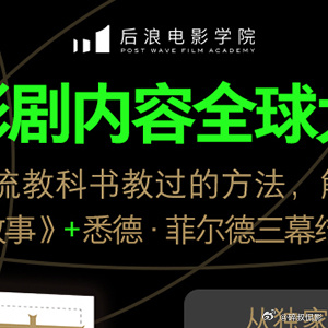 转发赠书转发赠书 📚📚一本书了解麦基《故事》+ 悉德·菲尔德“三幕”结构 +