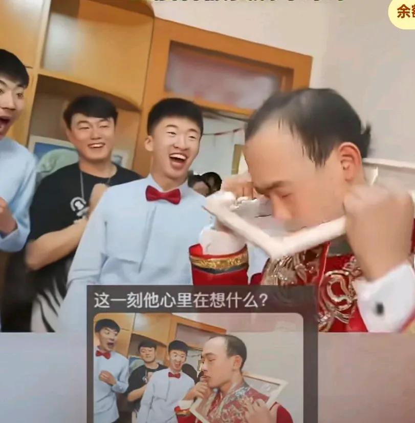 男子成婚当天玩接亲小游戏，忘记自己带的是假发，
拿起道具就往头上放，
结果不小心