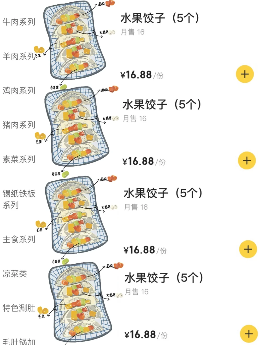 北京真是遥遥领先。。。跟图片一摸一样！！！