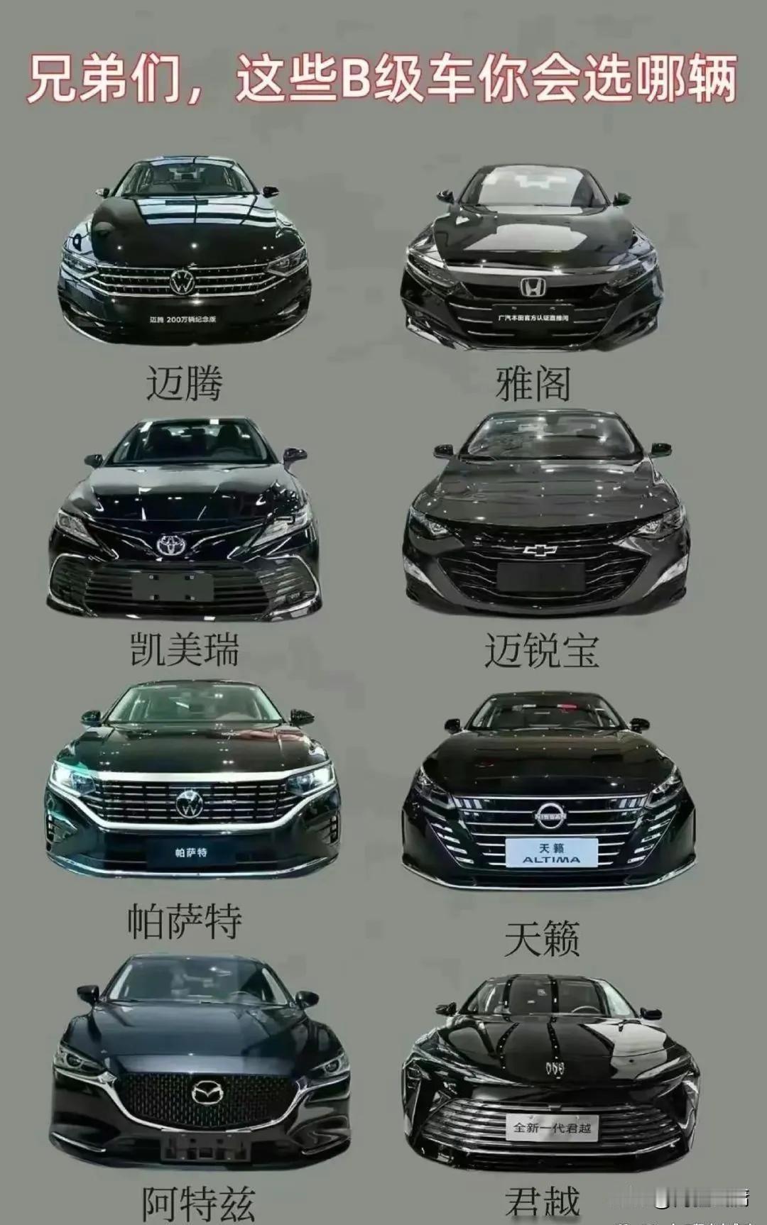 第一、别克君威----颜值：100分
第二、马自达阿特兹----颜值：95分
第