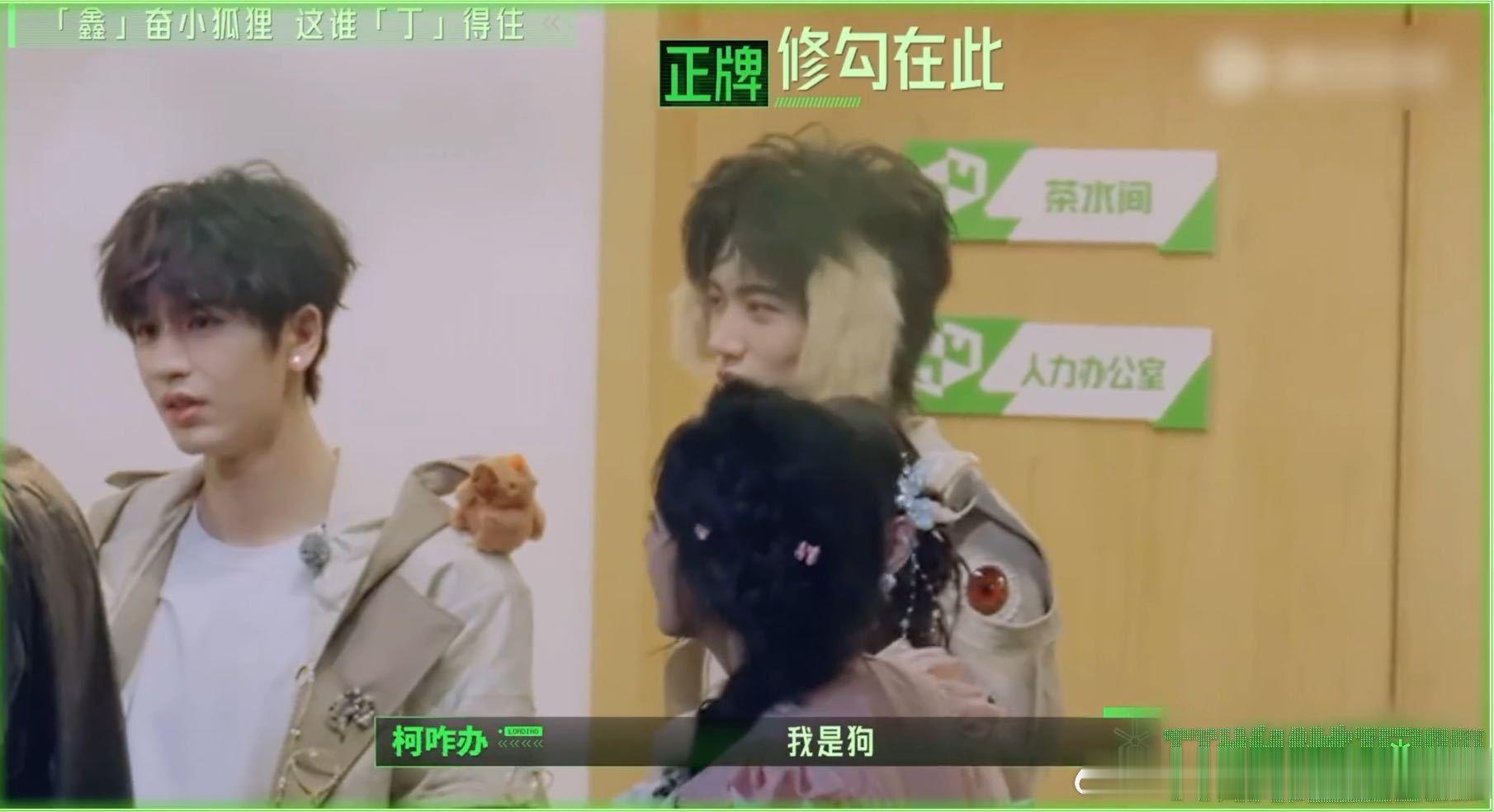 丁程鑫还记得自己是狐狸塑吗丁程鑫搞混和周柯宇的动物塑 狐狸塑的丁程鑫突然发出狗叫
