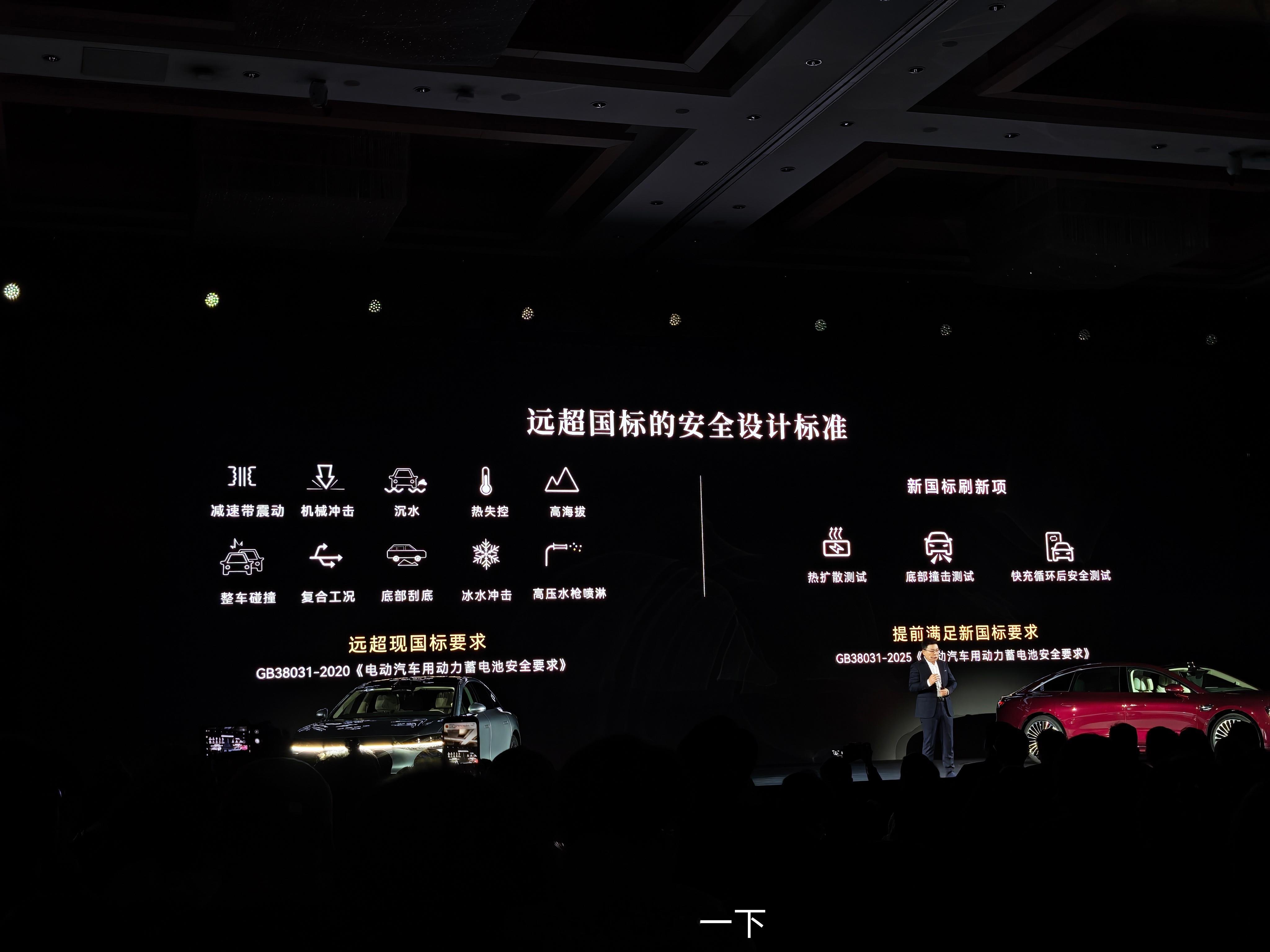 新款享界S9的电池安全标准远超现阶段国标的安全设计标准，提前达到了新国标的要求 