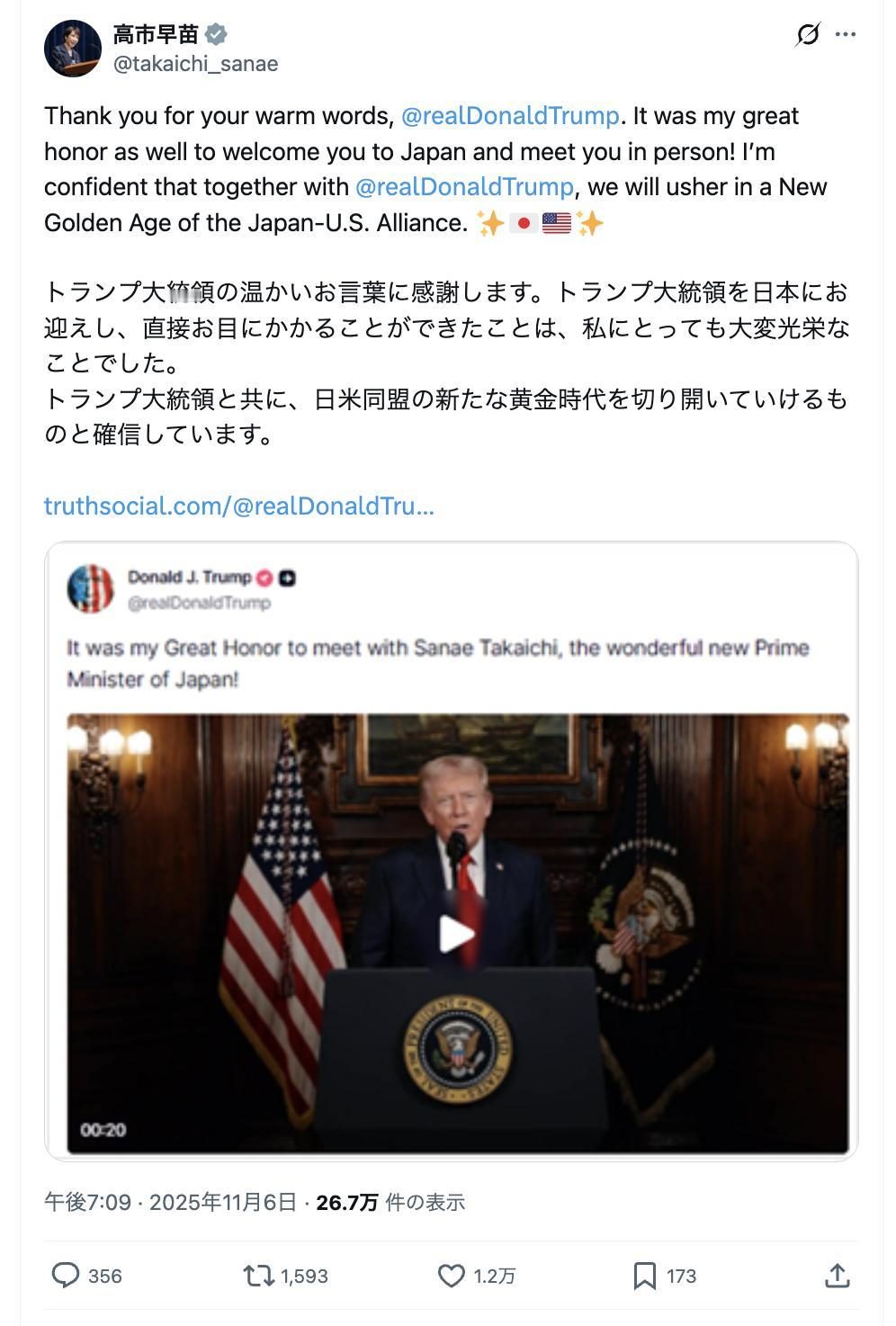 高市早苗X回应特朗普：
非常感谢特朗普总统的温暖话语。能够在日本亲自迎接特朗普总