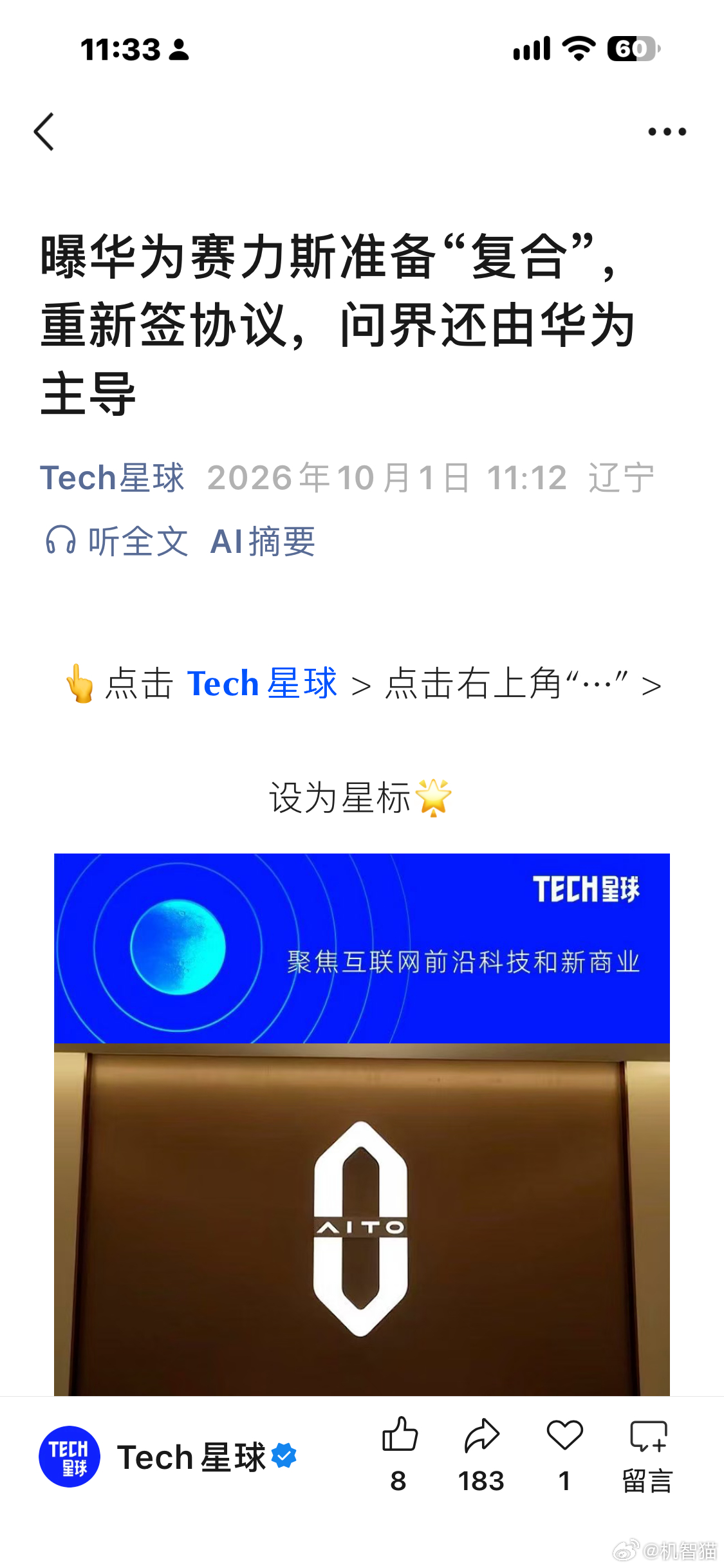 赛力斯？玩儿呢？ ​​​