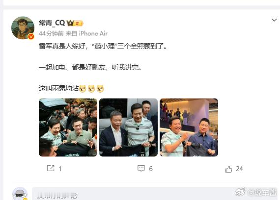 听我讲完那里，我感觉雷总是真蚌埠住了，笑容管理失控了 