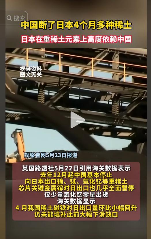 断供四个月，美国两个月就扛不住，日本凭什么还没倒下？
这可能是很多人心里最大的疑