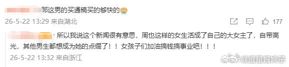 爆料周也男友并非周皓崎这谣传也真的是传的莫名其妙诶，没有想到，竟然把他俩联系在一