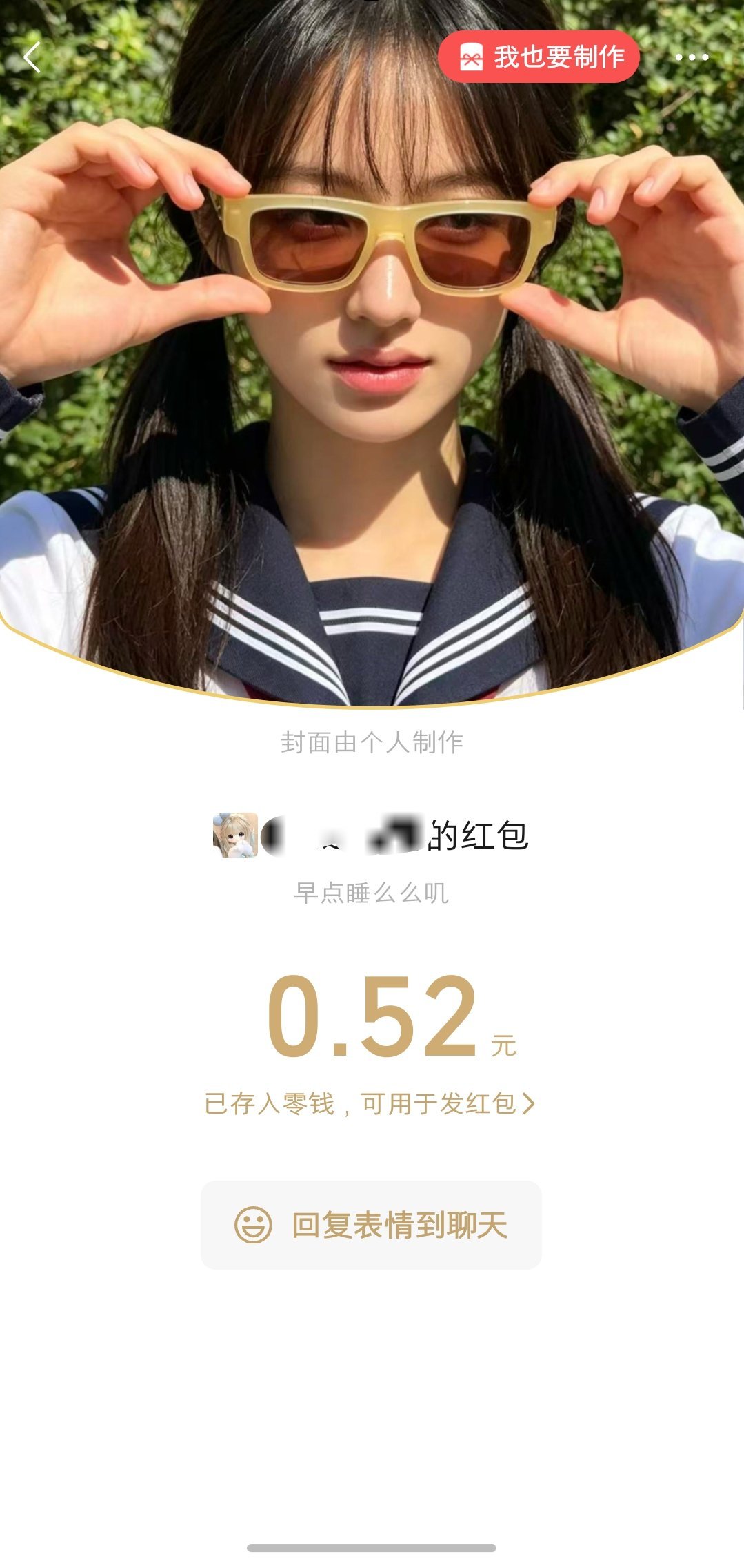 哇哦！我的女神，你轻轻睁开眼，瞬间宇宙星辰都黯然失色，唯你闪耀！你是那初升的太阳
