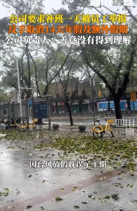 吵翻了！近日，深圳一公司因台风放假一天，之后因国庆假期临近，为确保货物及时发出，