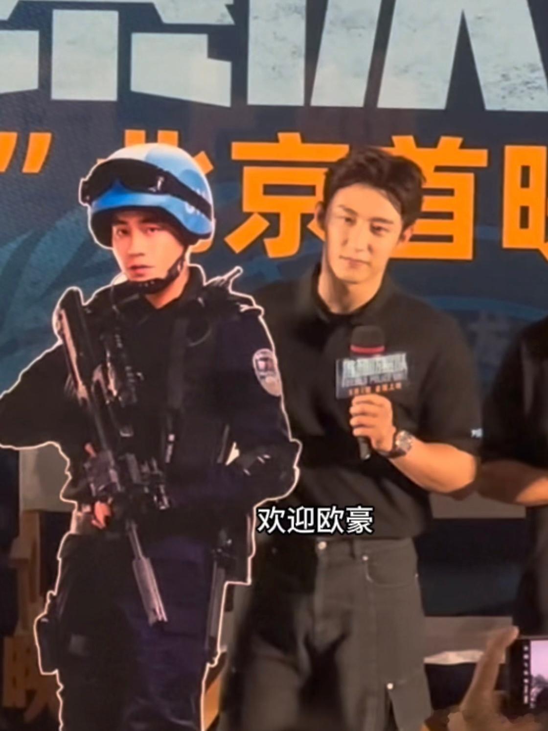#欧豪被黄景瑜扛了一路# 没想到电影《维和防暴队》首映礼现场就这么有梗！黄景瑜生