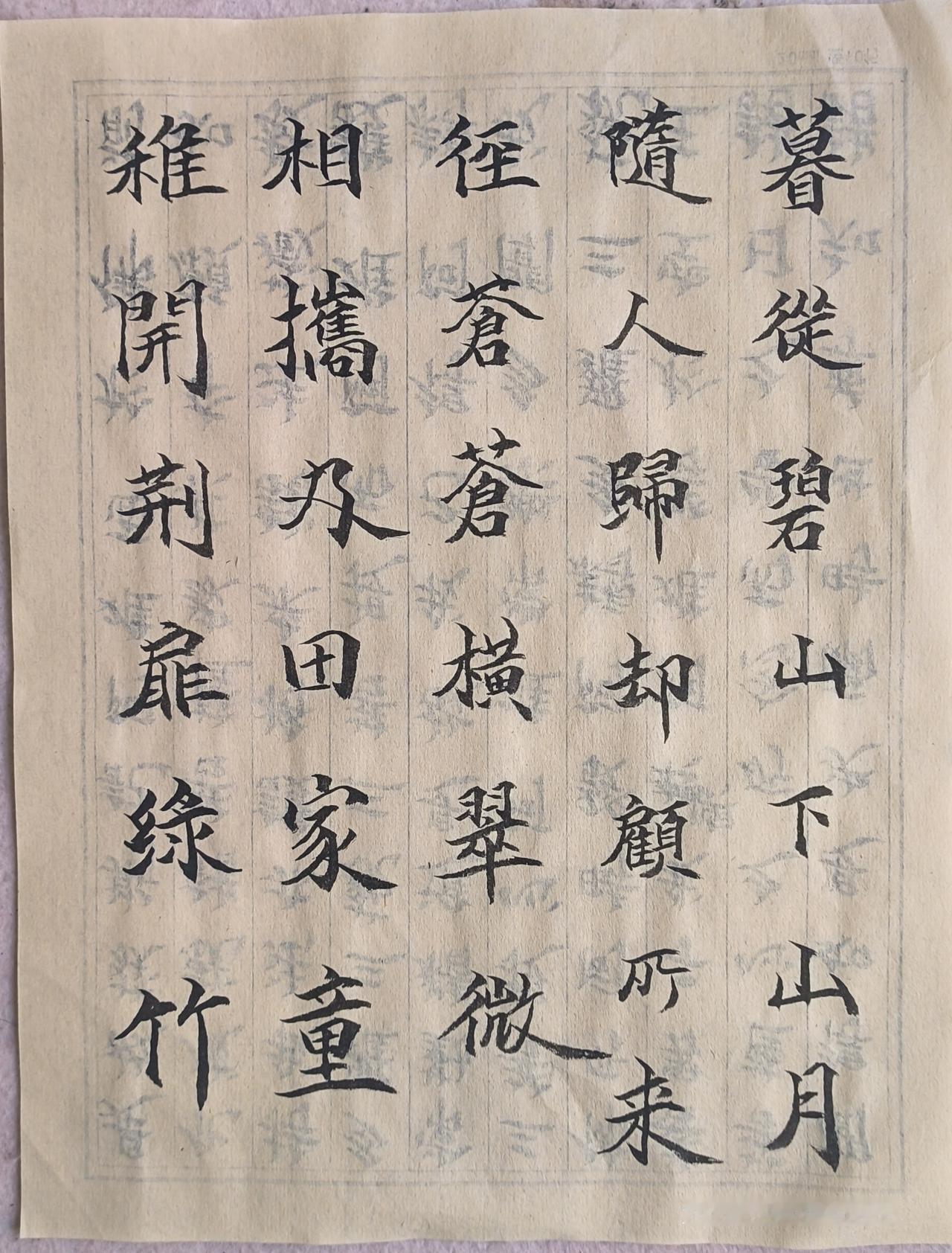 练字的人谁不想成为书法家？历史上真正成为书法家的人又有那个是专门练字成为书法家的