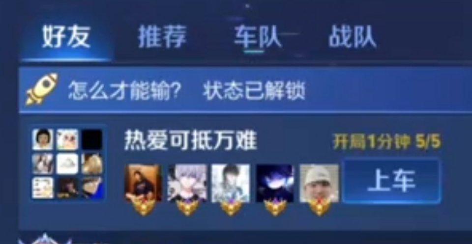 今天五排大乱斗小落、无双、清融、一诺、大帅清清、钟意、九尾、道崽、信