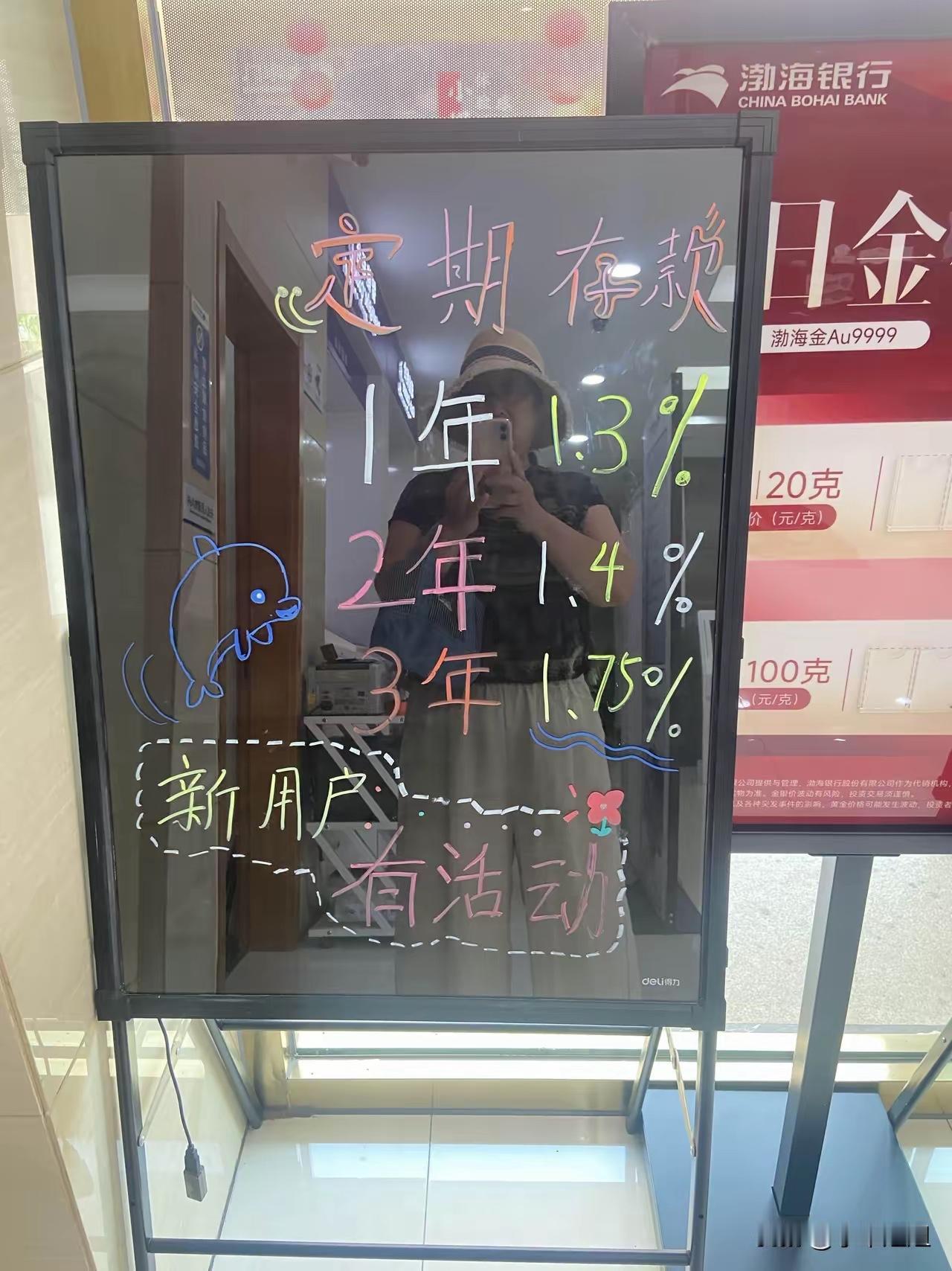 现在，银行存款利率太低了，一年期利率1%，有的多一点，有的还不到1%。为什么不去