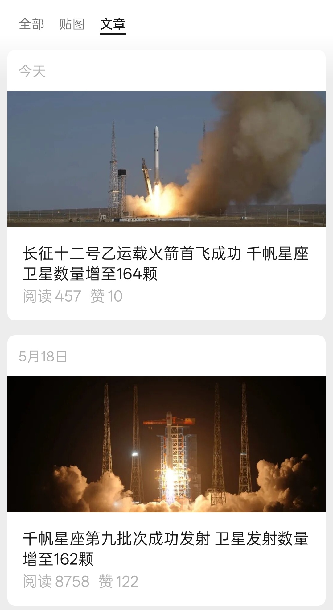 长征十二号乙 首飞任务就打了两颗 