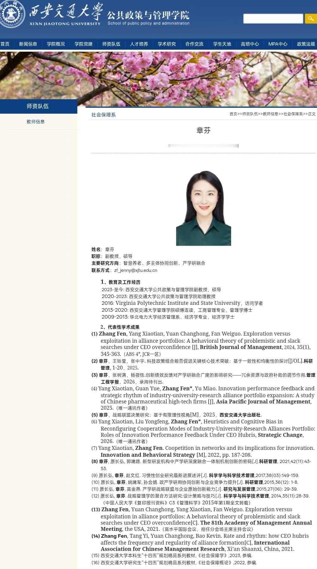 近年来，西安交通大学职称评选工作改革，不再卡年限，而更看重学术成果质量，涌现出很