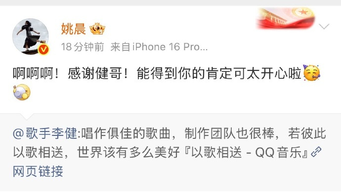 李健给姚晨新歌打call 李健给姚晨新歌打call，姚晨全新单曲《以歌相送》上线