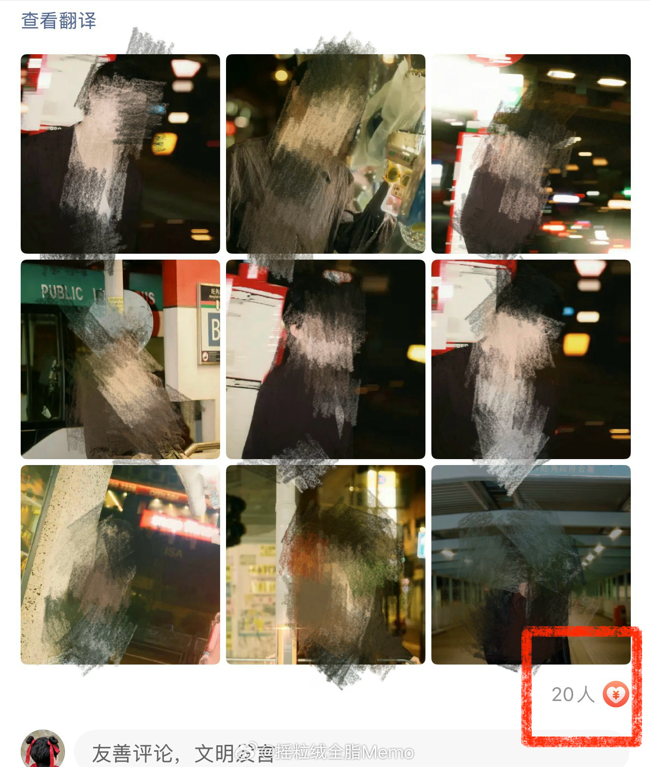 花椒主播行为大赏。你以为开gxjh提现已经很low？？不不不，人家直接在找榜一了