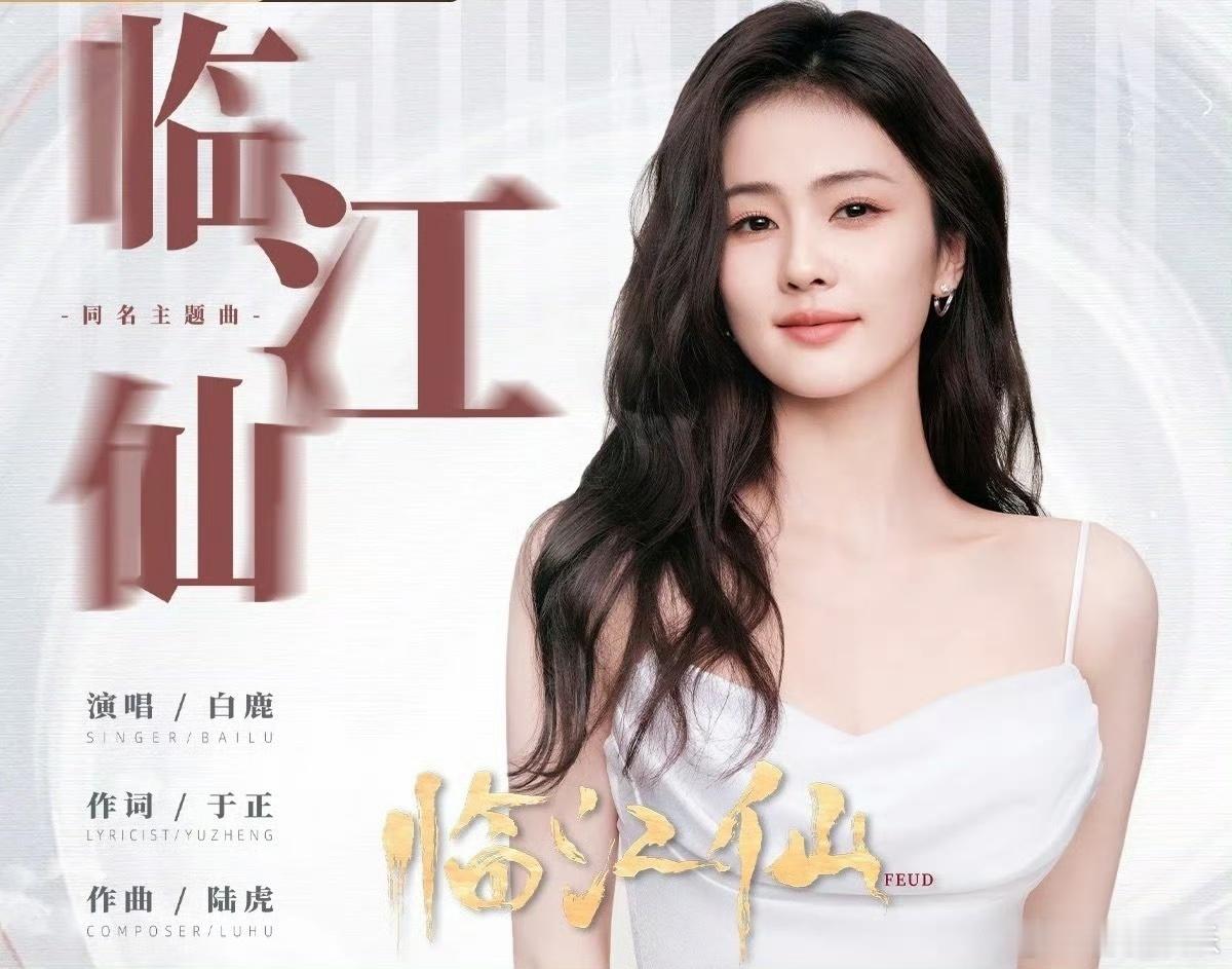 这些OST是我的年度BGM影视 OST 年度歌单来袭！《临江仙》、《烽月》、《野