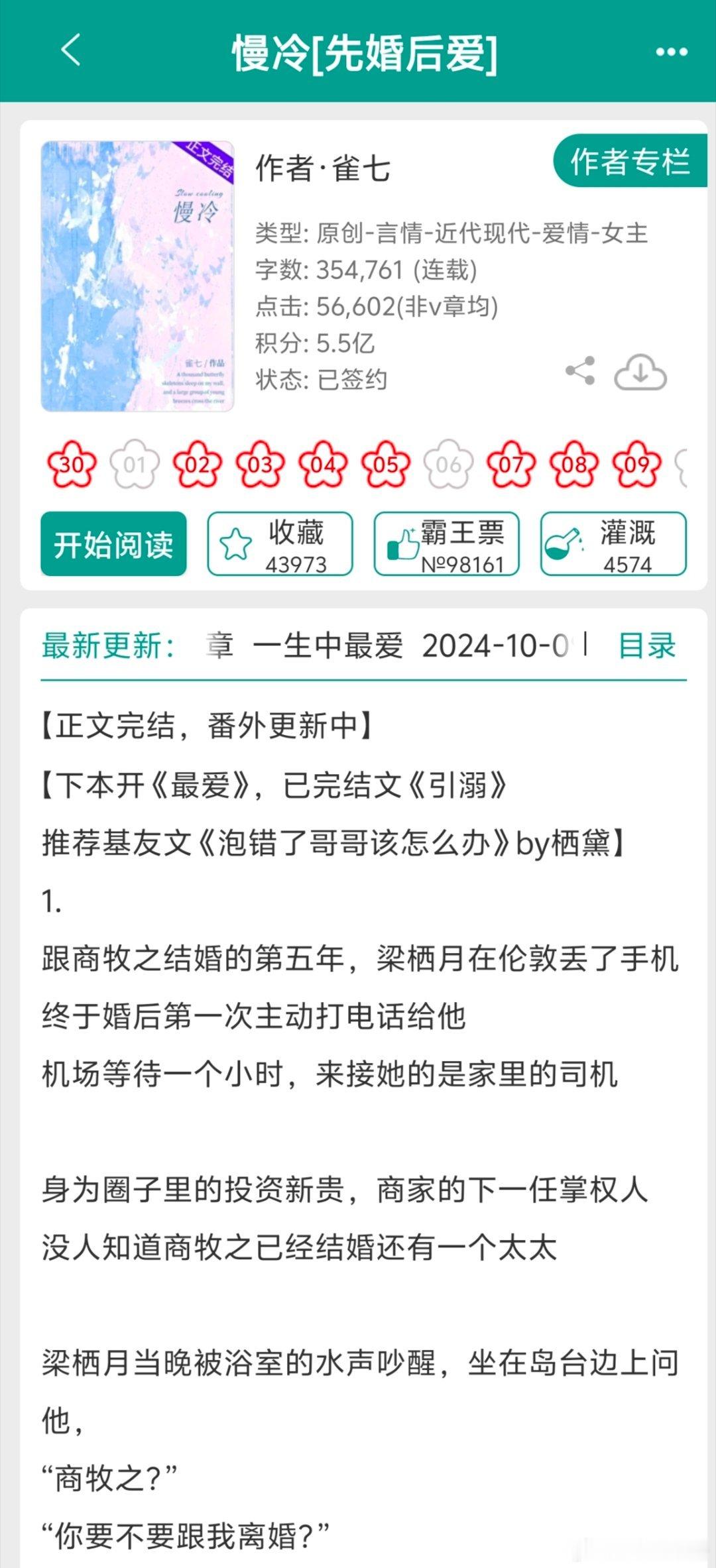 这几天的榜一，特意把文案截全了给姐妹们瞅瞅，文山文海的，一眼看过去没太大兴趣，不