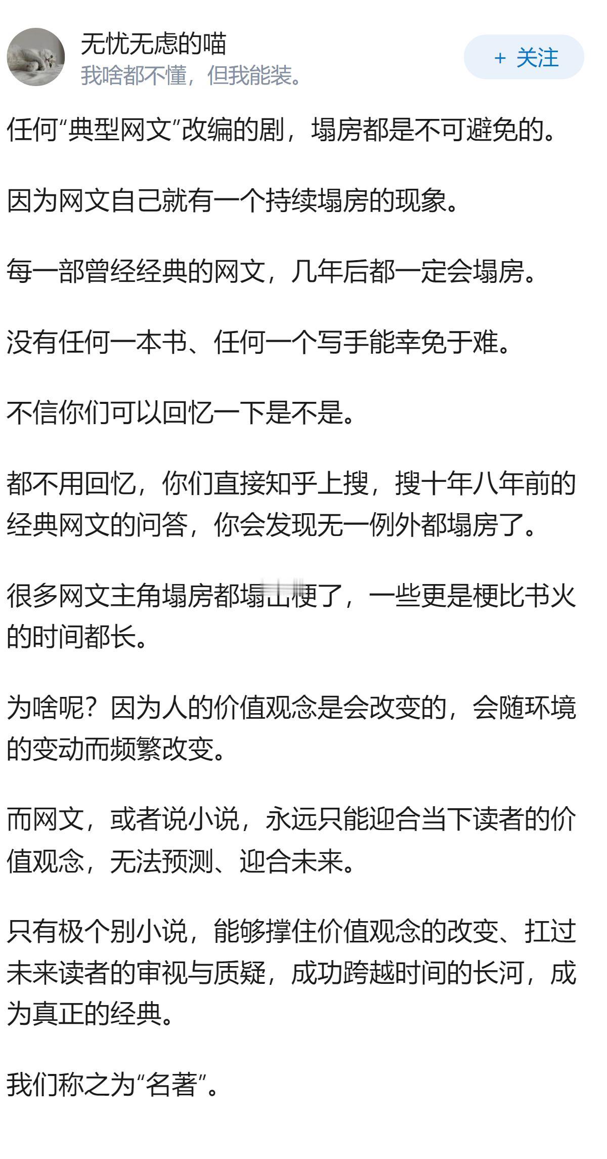 为什么2026年了，《步步惊心》若曦忽然塌房了？