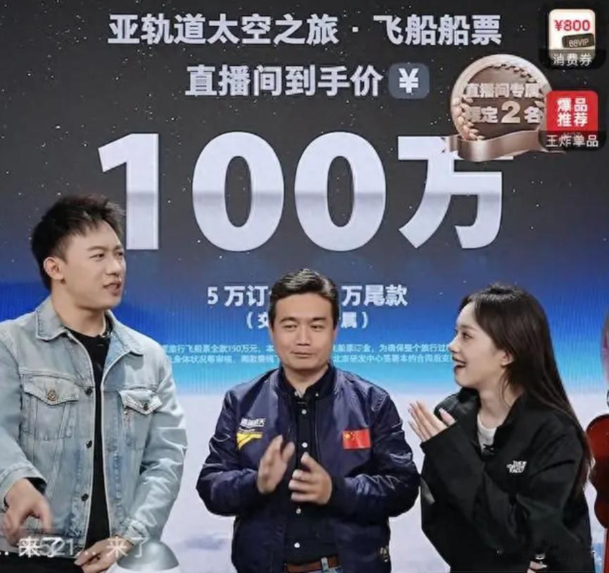 100万/人！国内首批太空游船票售罄！

2024年10月24日晚，商业航天企业
