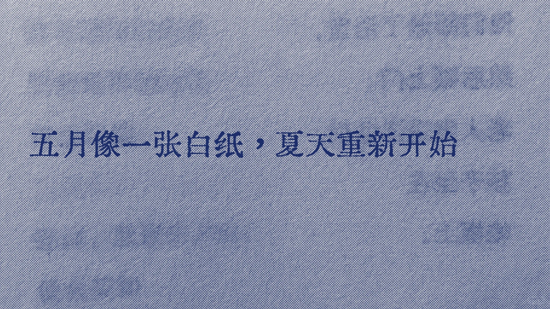 很喜欢的一句话