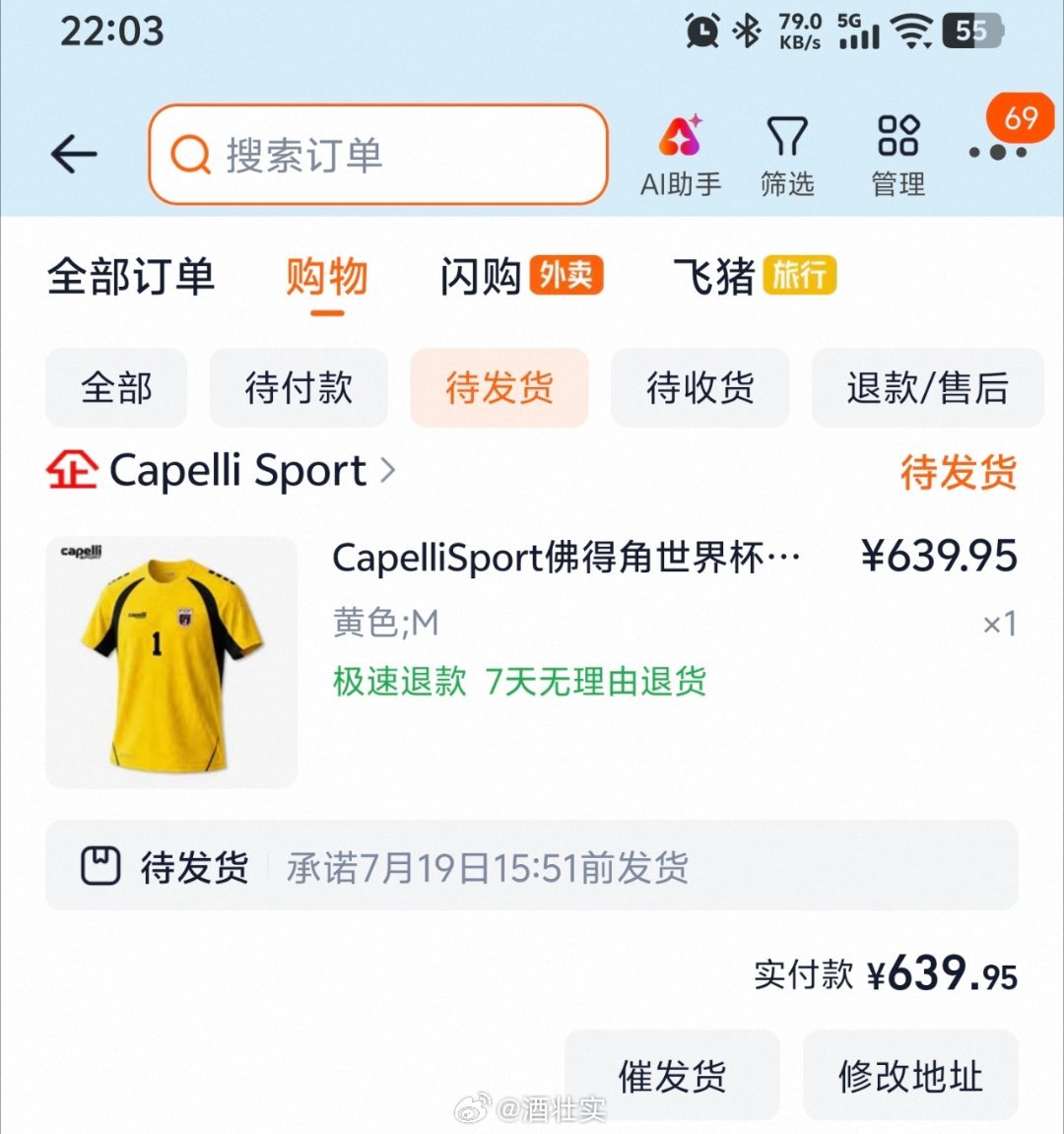佛得角门将球衣卖了8万元 其中就有我还没发货求求了，世界杯决赛前我能穿上吗 世界