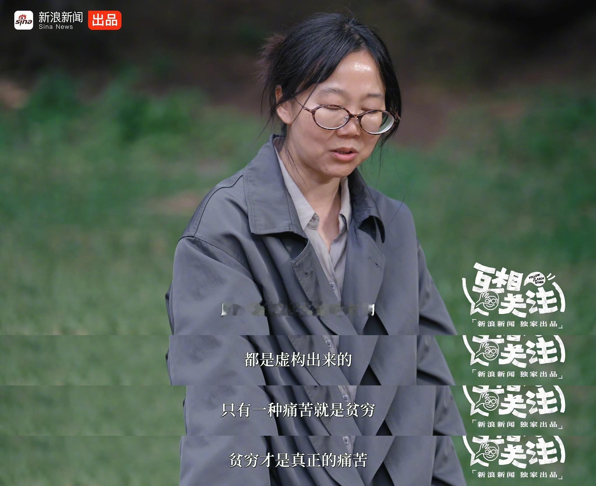 【李娟说贫穷才是真正的痛苦，自己已不配谈】李诞首次回忆童年创伤李娟在访谈中谈到，