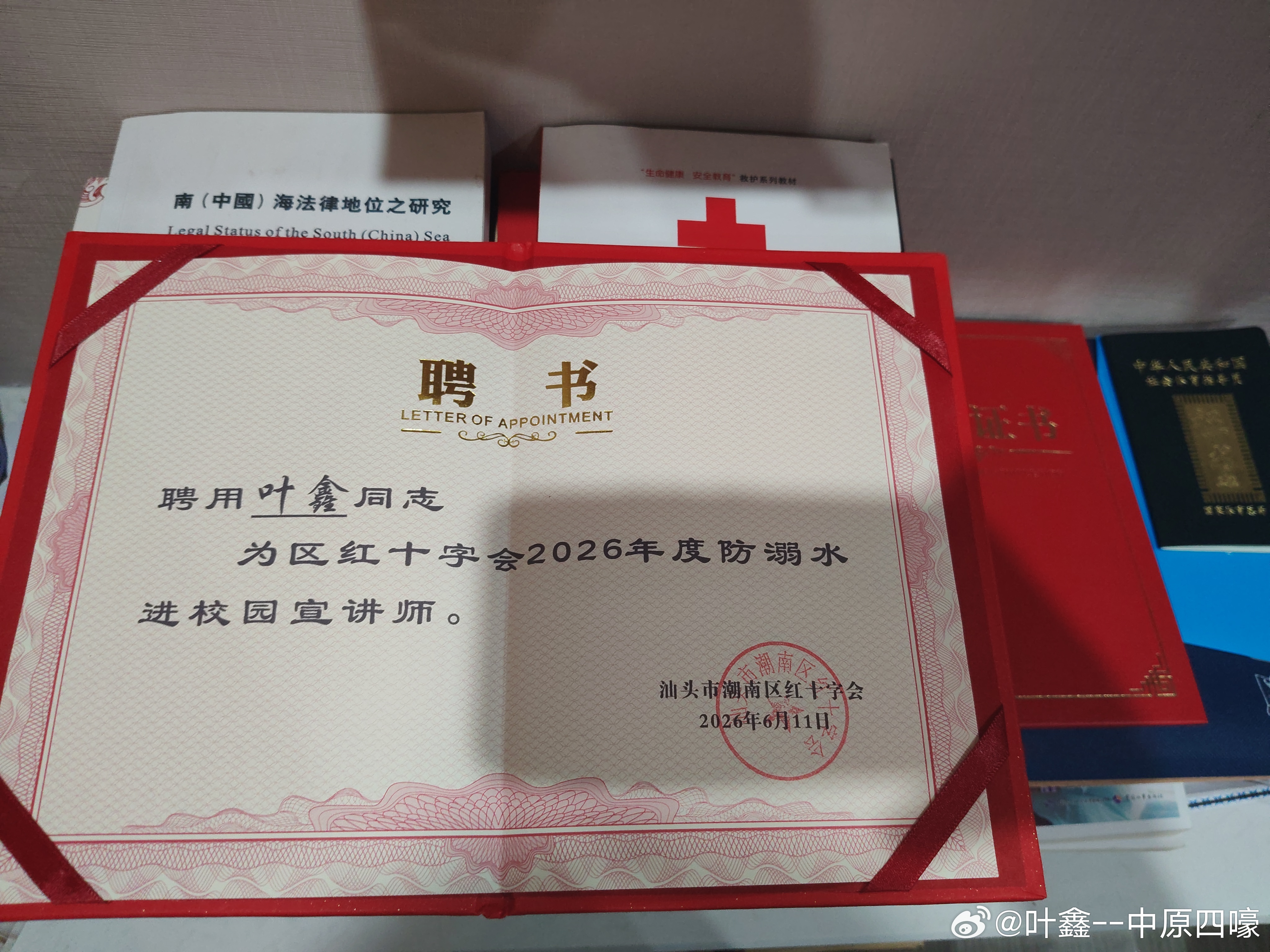 夜读 红绸金字，责任在肩✨传播安全，步履不停！粤大靓汕头市江西商会两潮实赣先锋队