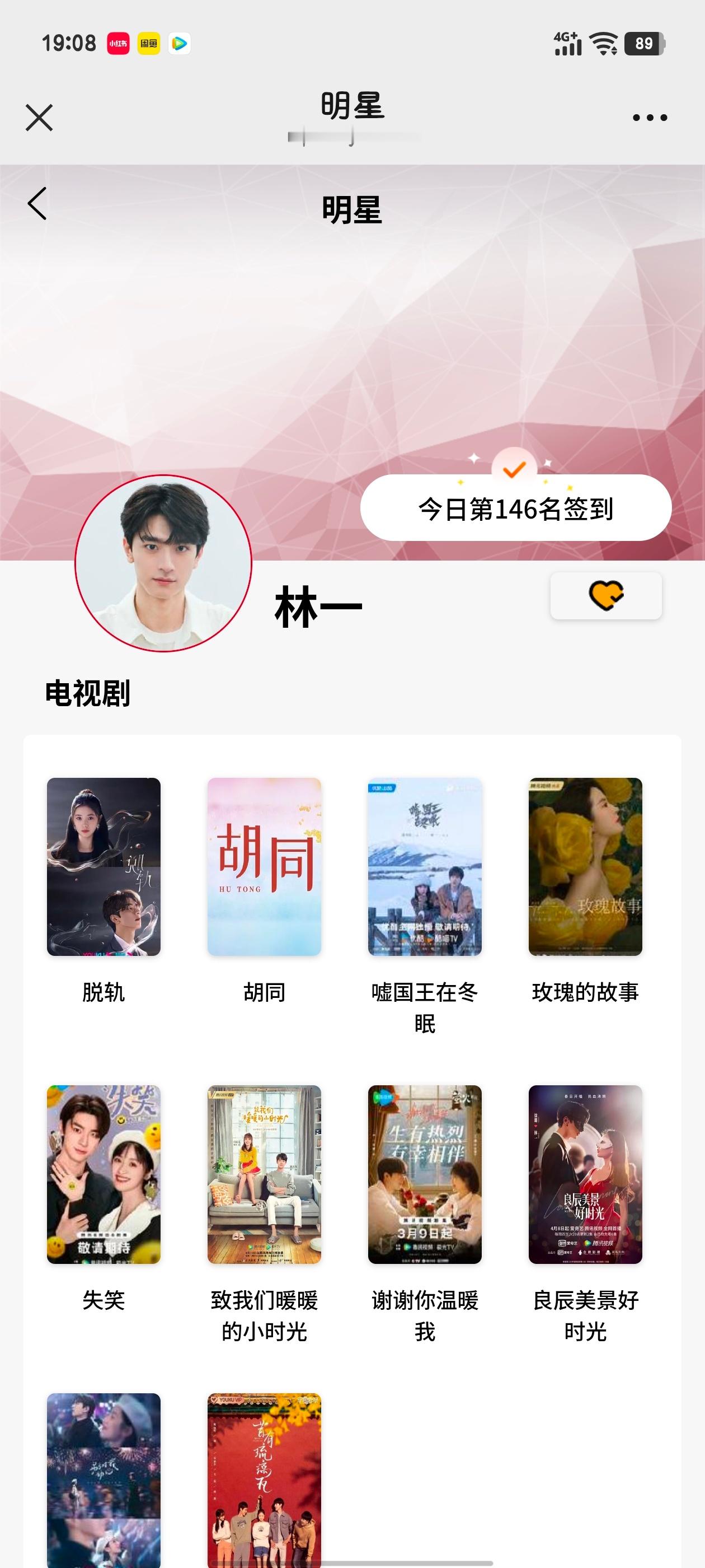 林一张静禅 💙林一阿禅619浮世万千，吾爱有三，日月与卿，日为朝，月为暮，卿为