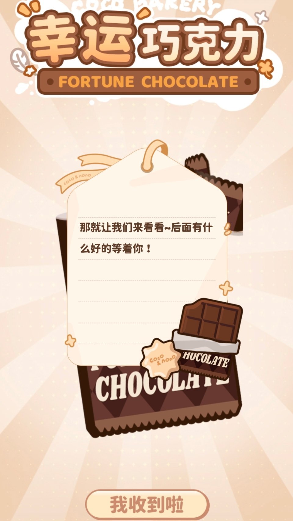 周深coco&nono 今日份幸运那就让我们来看看后面有什好的等着你！㊗️我沈阳