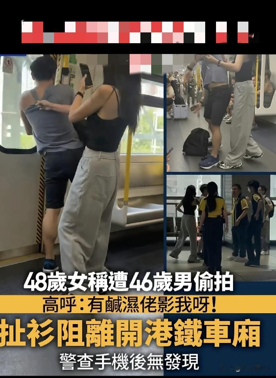 港铁车厢上演拉扯大戏！女子当众指控男子偷拍，警方查手机后无任何发现
 
近日一段